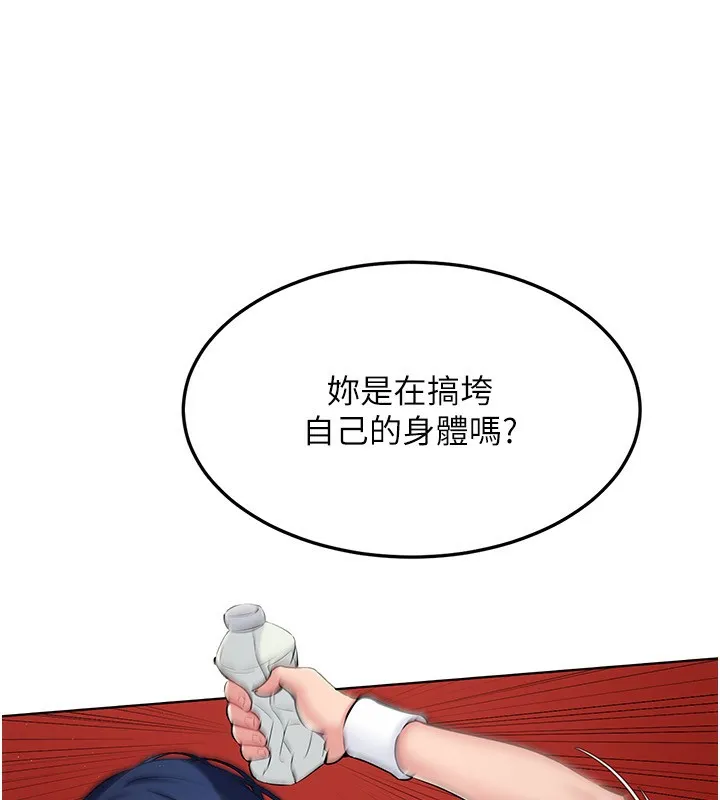 第20话-欲求不满的明星球员 98